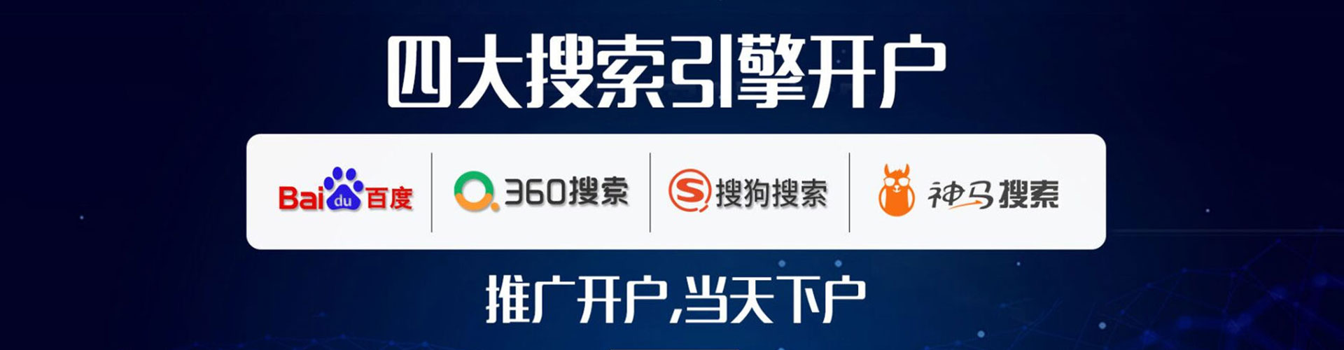 阿合奇sem托管